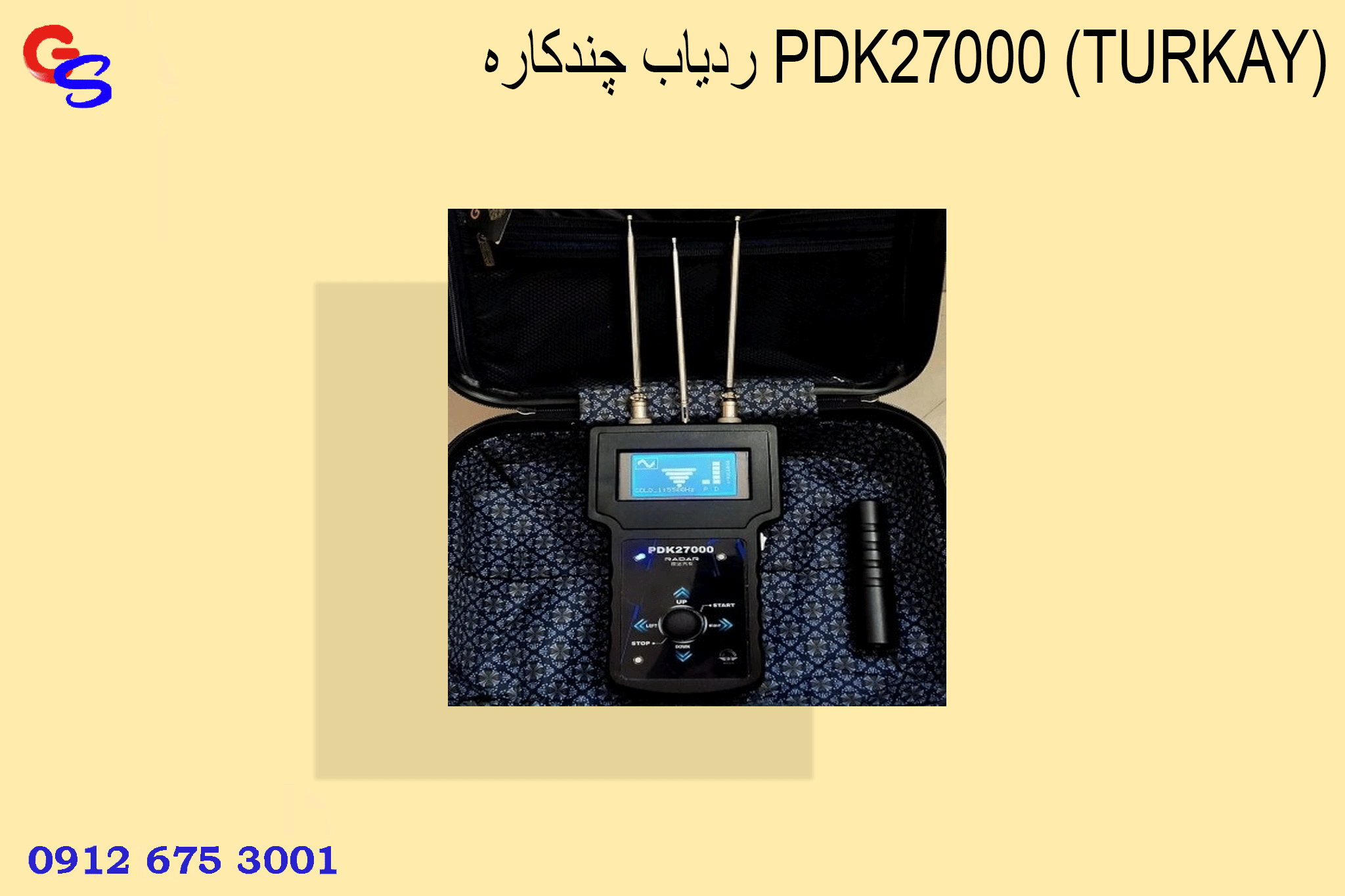 ردیاب چندکاره PDK27000 (TURKAY)