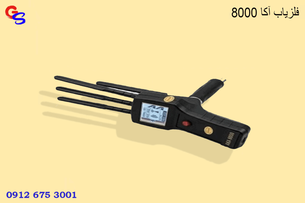 فلزیاب آکا 8000
