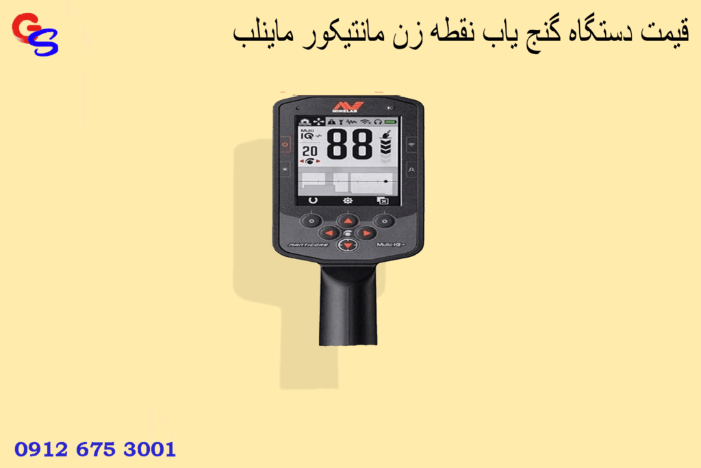 قیمت دستگاه گنج یاب نقطه زن مانتیکور ماینلب