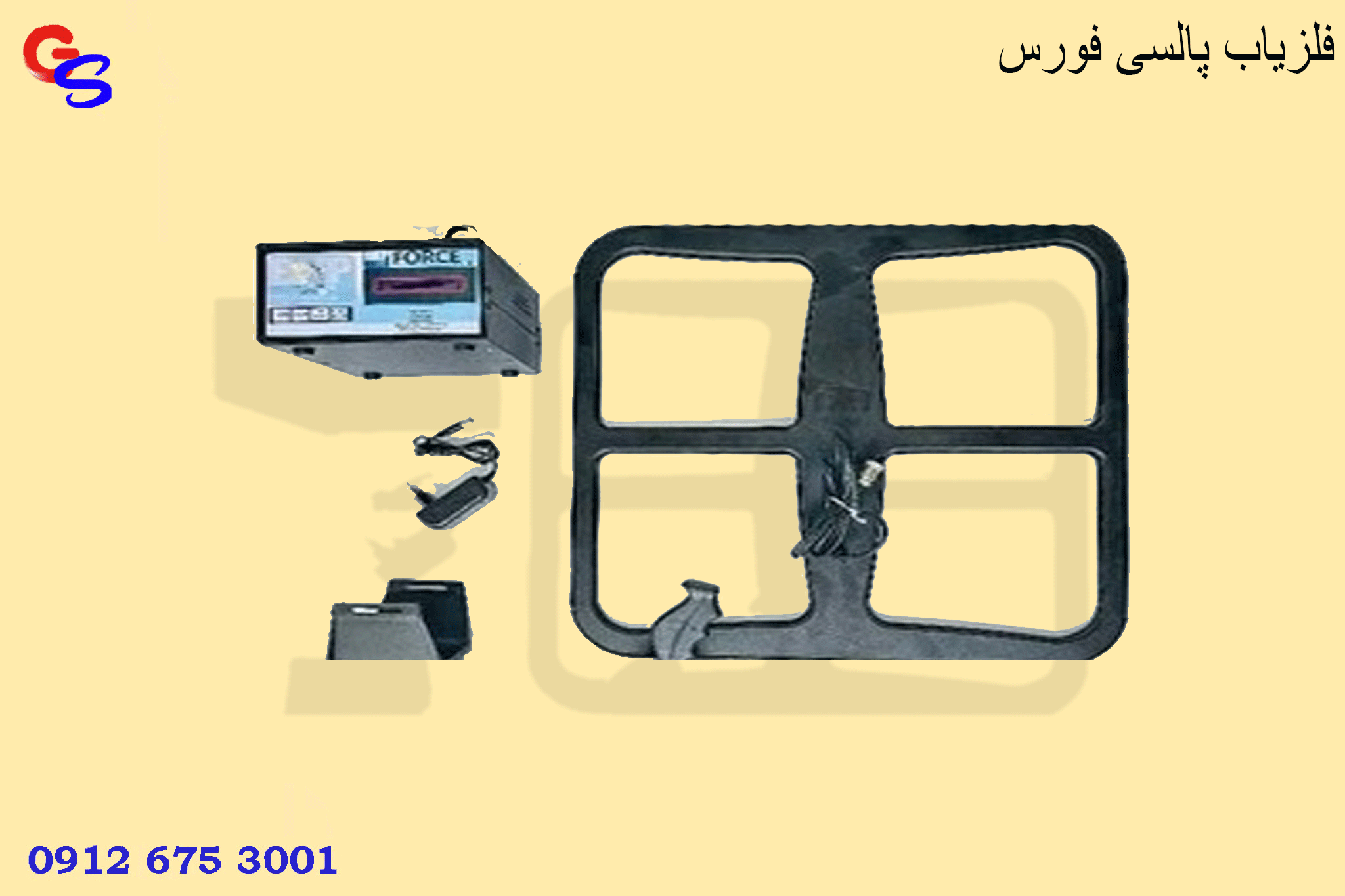 فلزیاب پالسی فورس