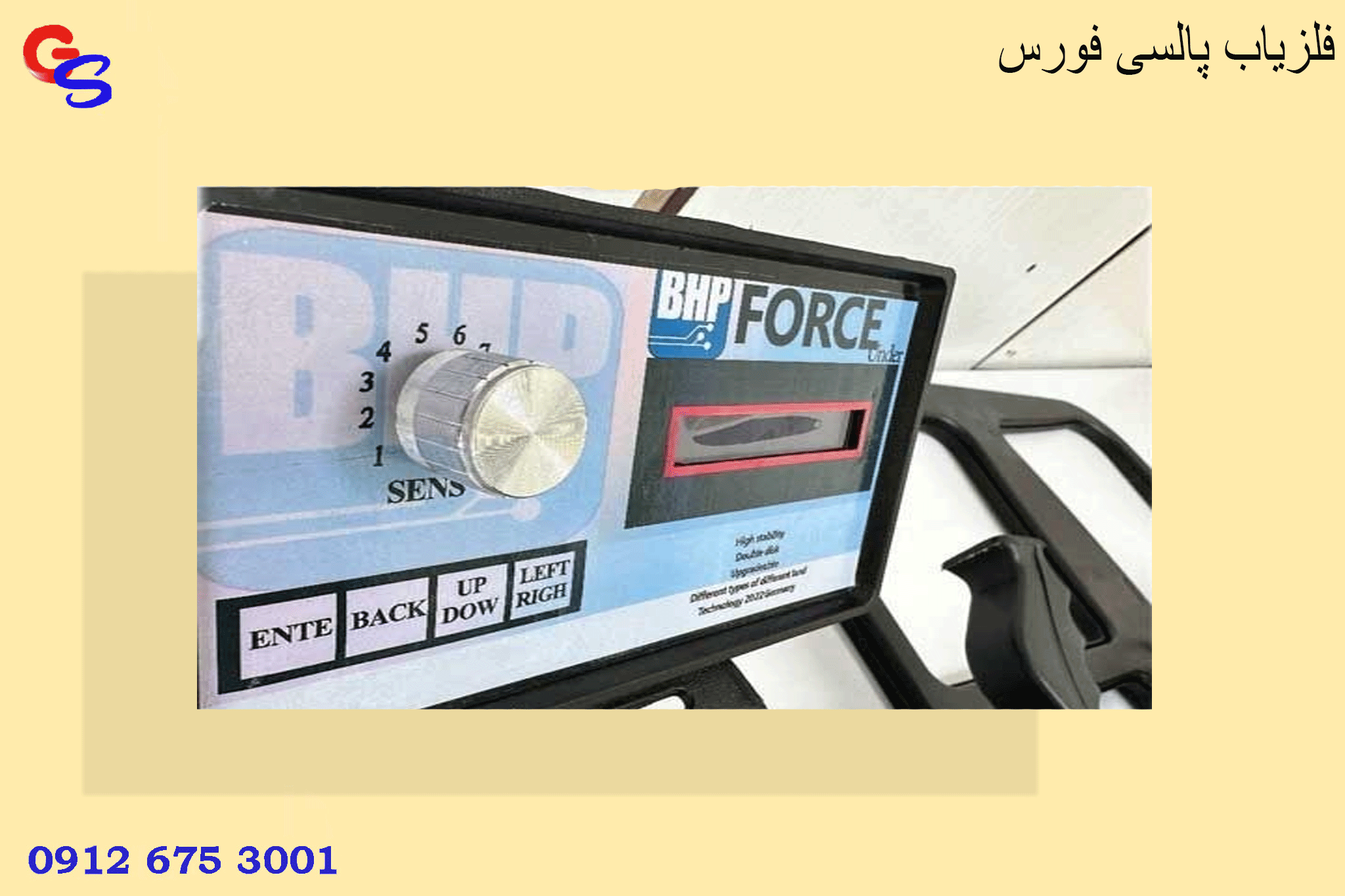 فلزیاب پالسی فورس