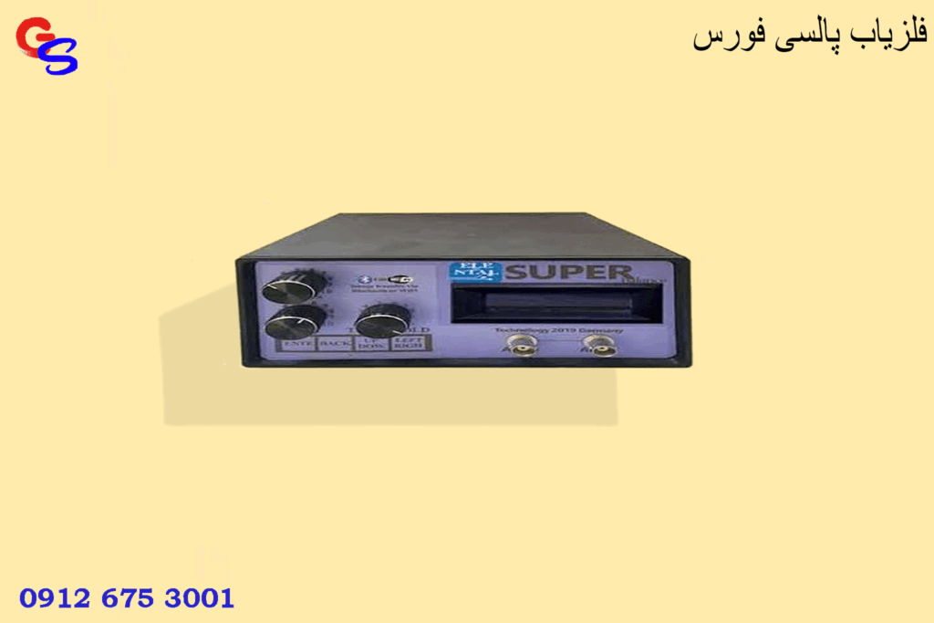 فلزیاب پالسی فورس