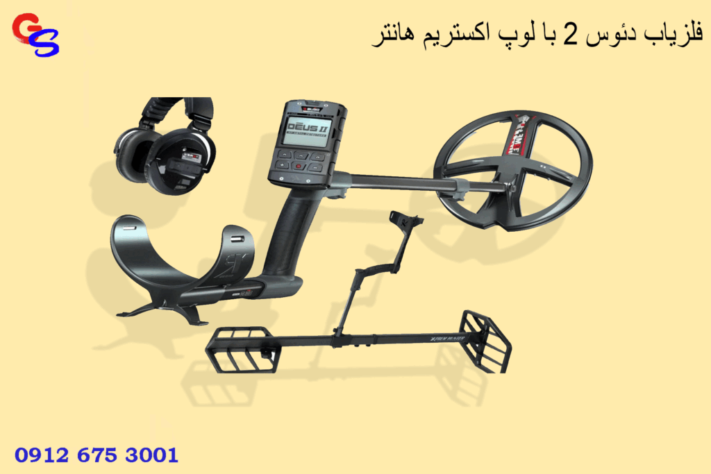 فلزیاب دئوس ۲ با لوپ اکستریم هانتر