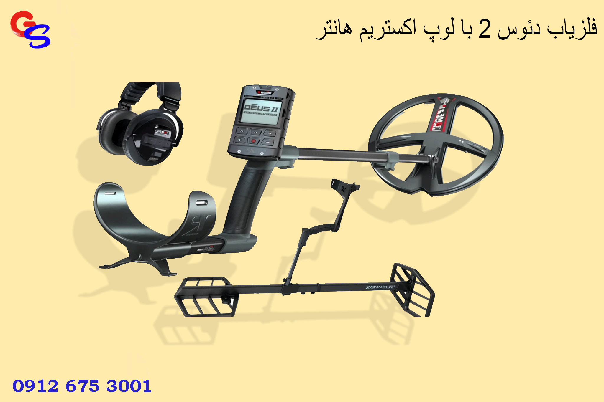 فلزیاب دئوس ۲ با لوپ اکستریم هانتر