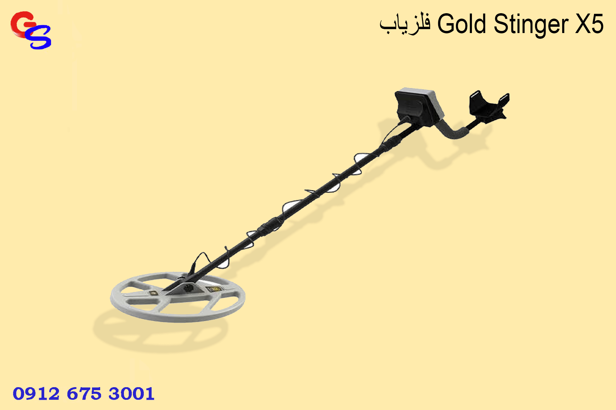 فلزیاب Gold Stinger X5