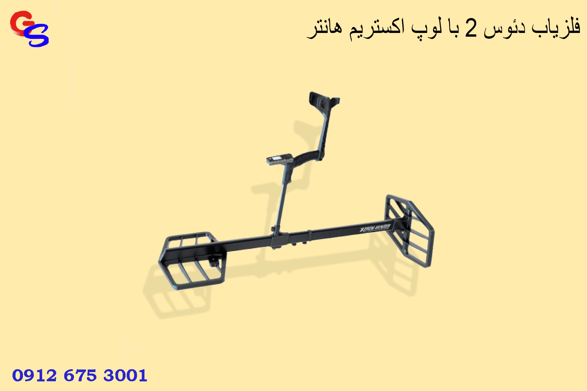 فلزیاب دئوس ۲ با لوپ اکستریم هانتر