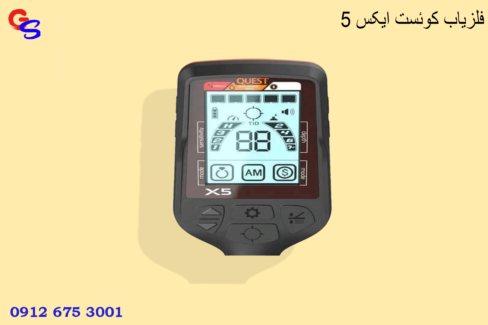 فلزیاب کوئست ایکس 5