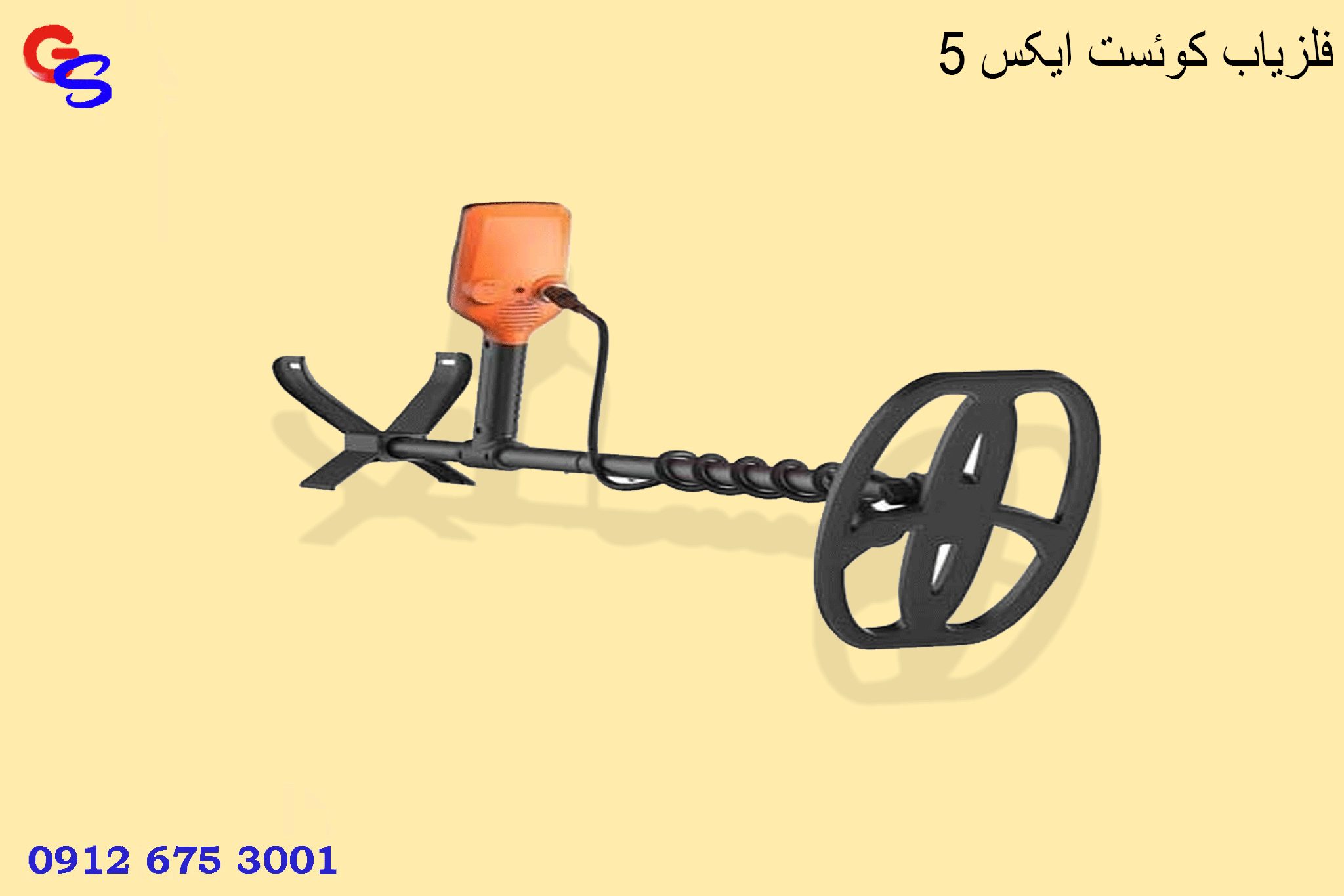فلزیاب کوئست ایکس 5