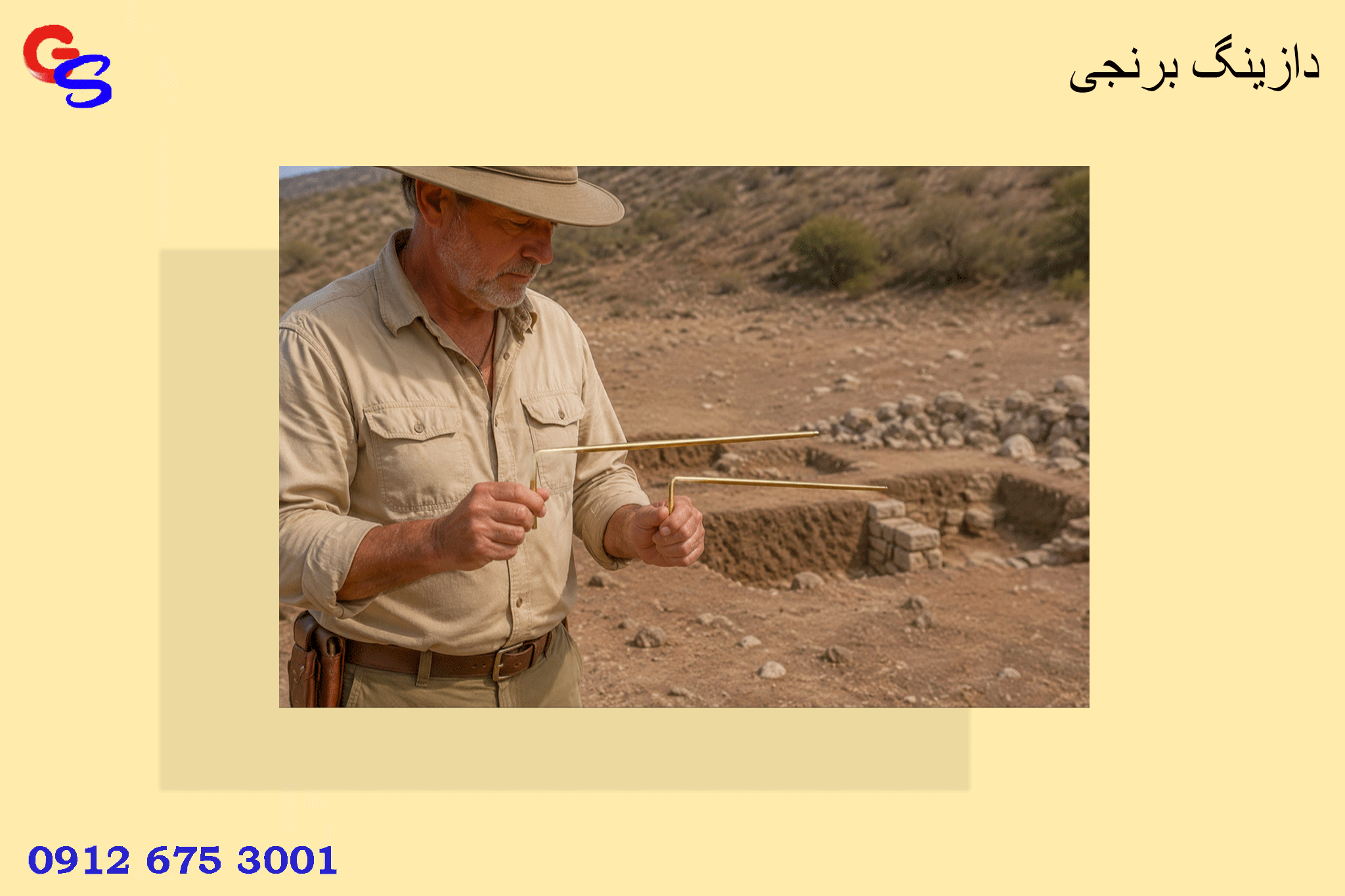 دازینگ برنجی