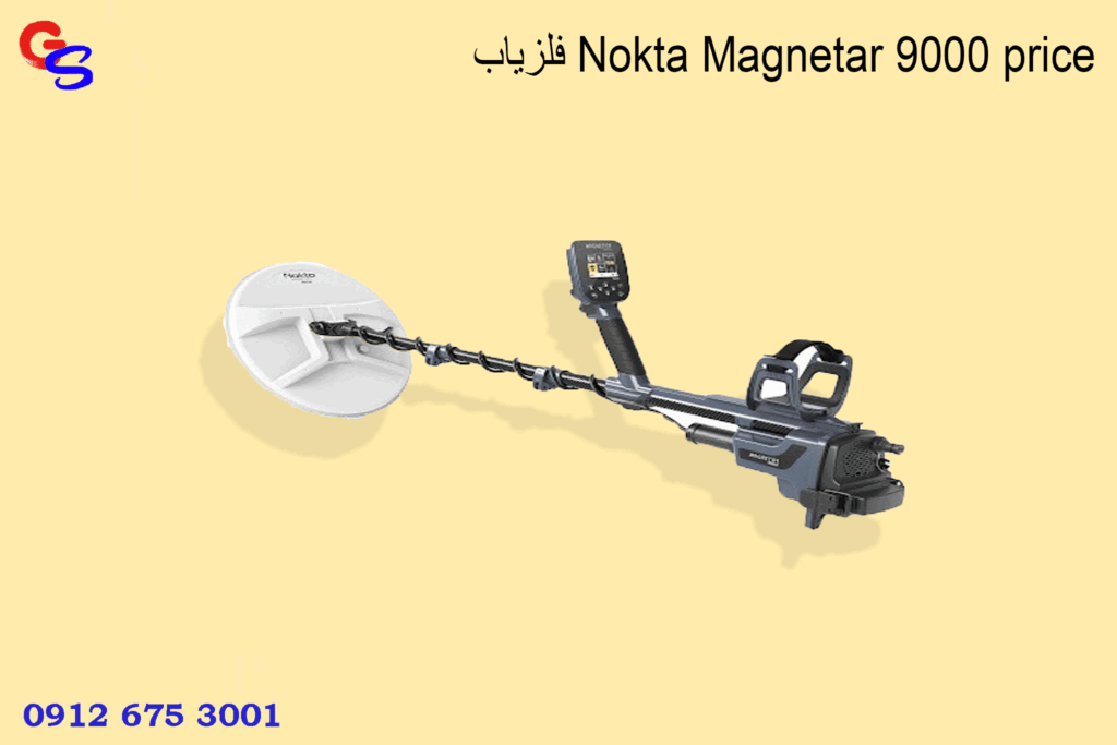 فلزیاب Nokta Magnetar 9000 price