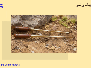 دازینگ برنجی