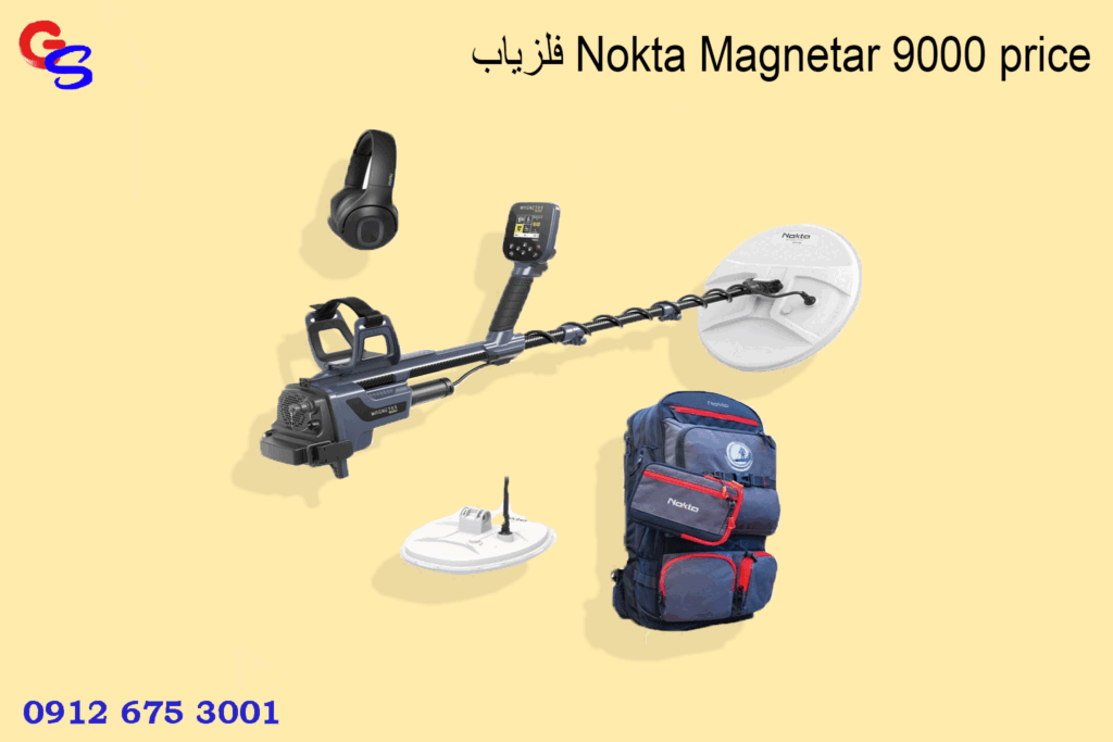 فلزیاب Nokta Magnetar 9000 price