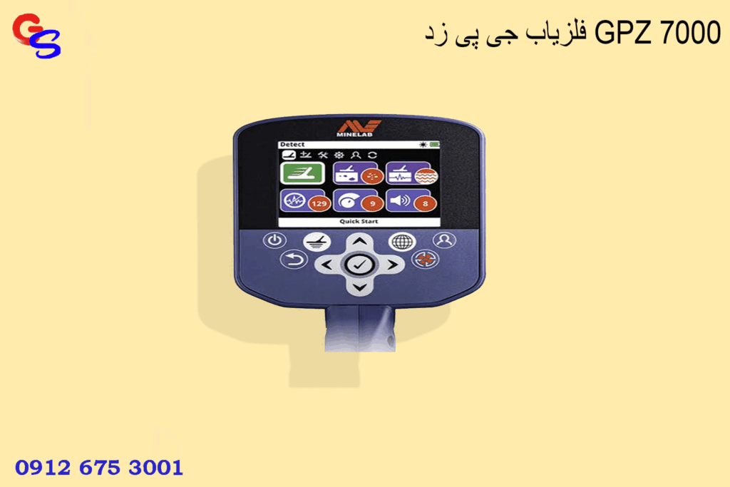 فلزیاب جی پی زد GPZ 7000