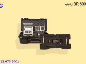 ردیاب BR 800 P