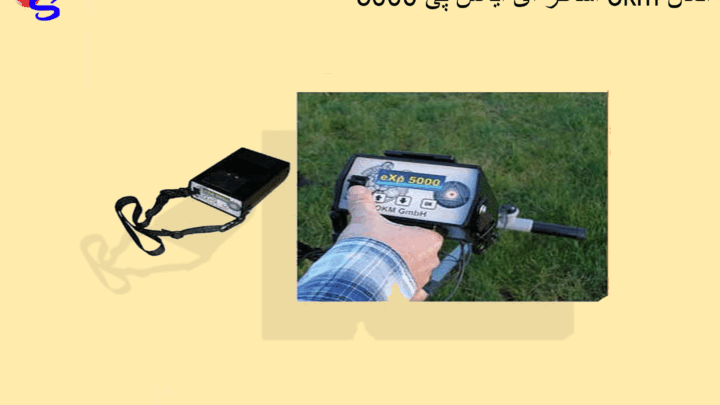 اسکنر ای ایکس پی 5000 okm آلمان