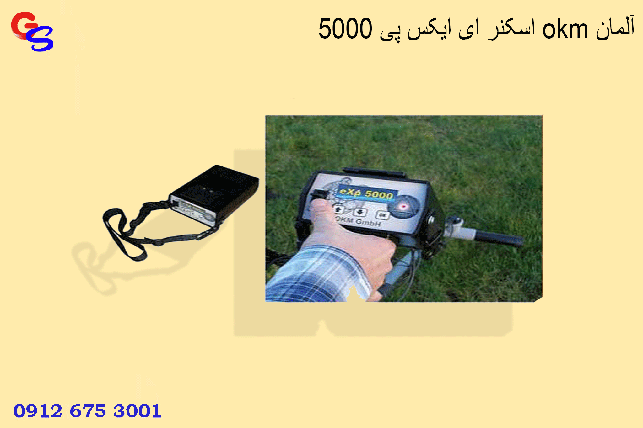اسکنر ای ایکس پی 5000 okm آلمان