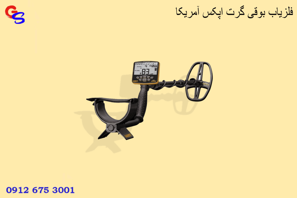 فلزیاب بوقی گرت اپکس آمریکا
