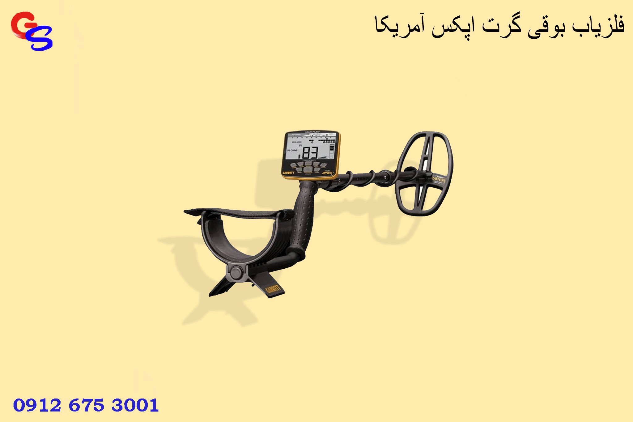 فلزیاب بوقی گرت اپکس آمریکا