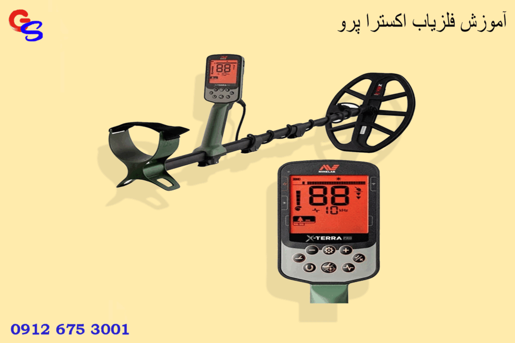 آموزش فلزیاب اکسترا پرو