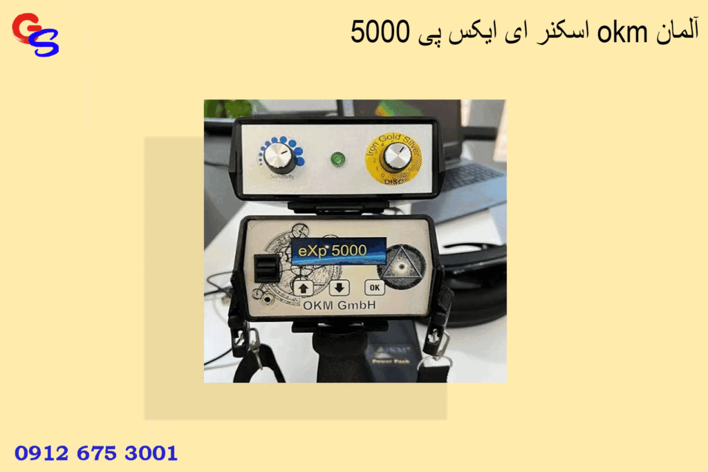 اسکنر ای ایکس پی 5000 okm آلمان