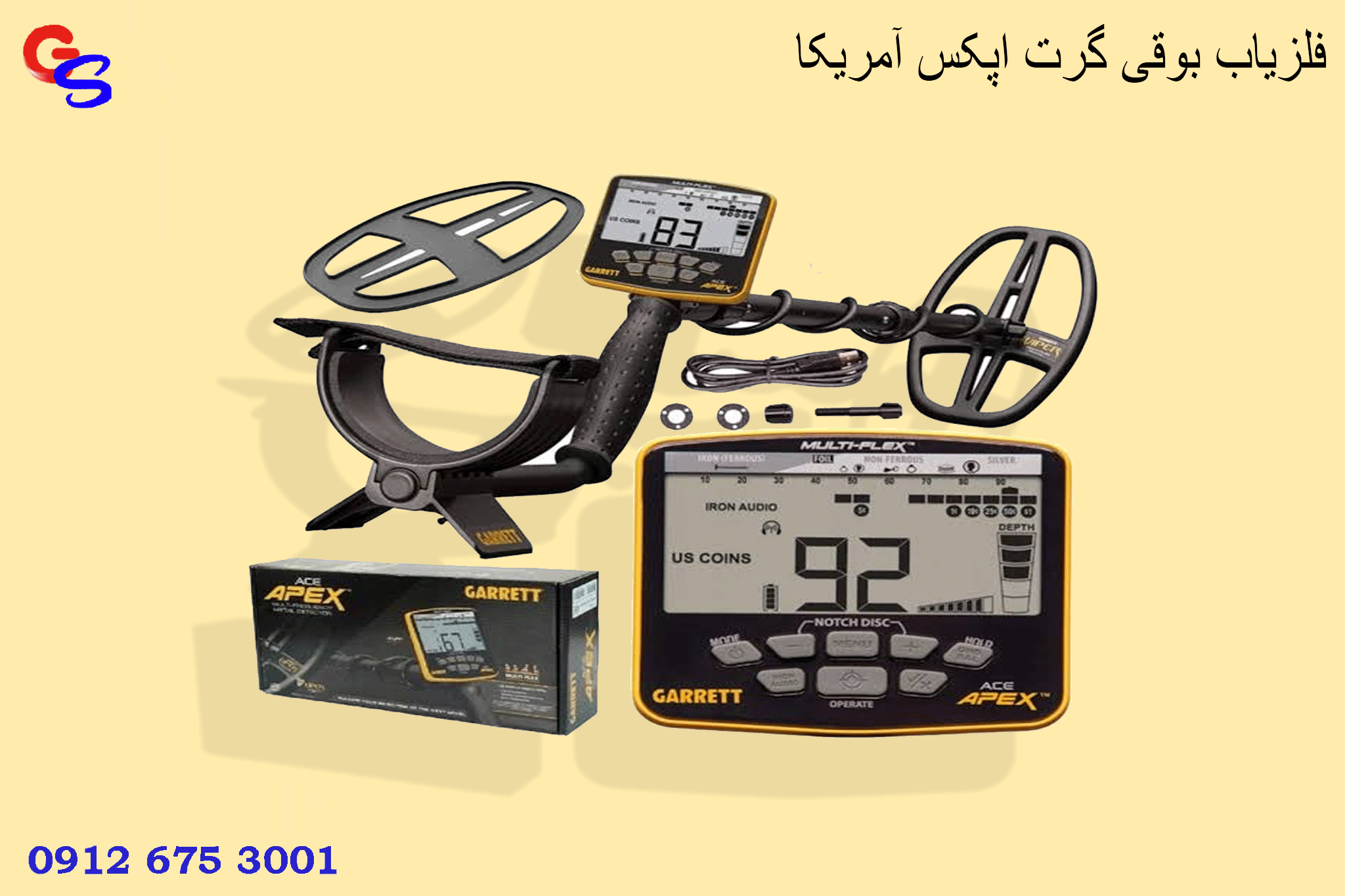 فلزیاب بوقی گرت اپکس آمریکا