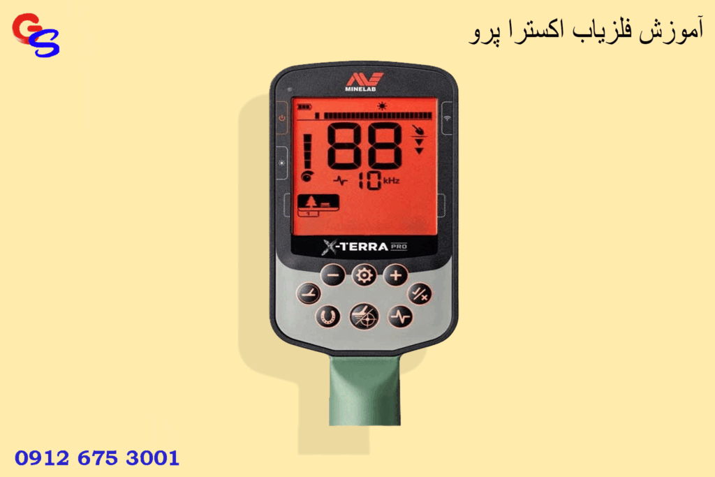 آموزش فلزیاب اکسترا پرو