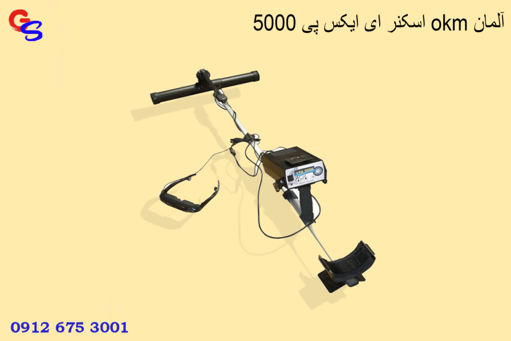 اسکنر ای ایکس پی 5000 okm آلمان