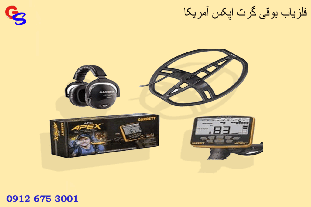 فلزیاب بوقی گرت اپکس آمریکا