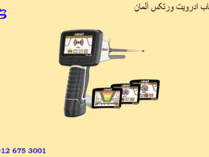 ردیاب ادرویت ورتکس آلمان
