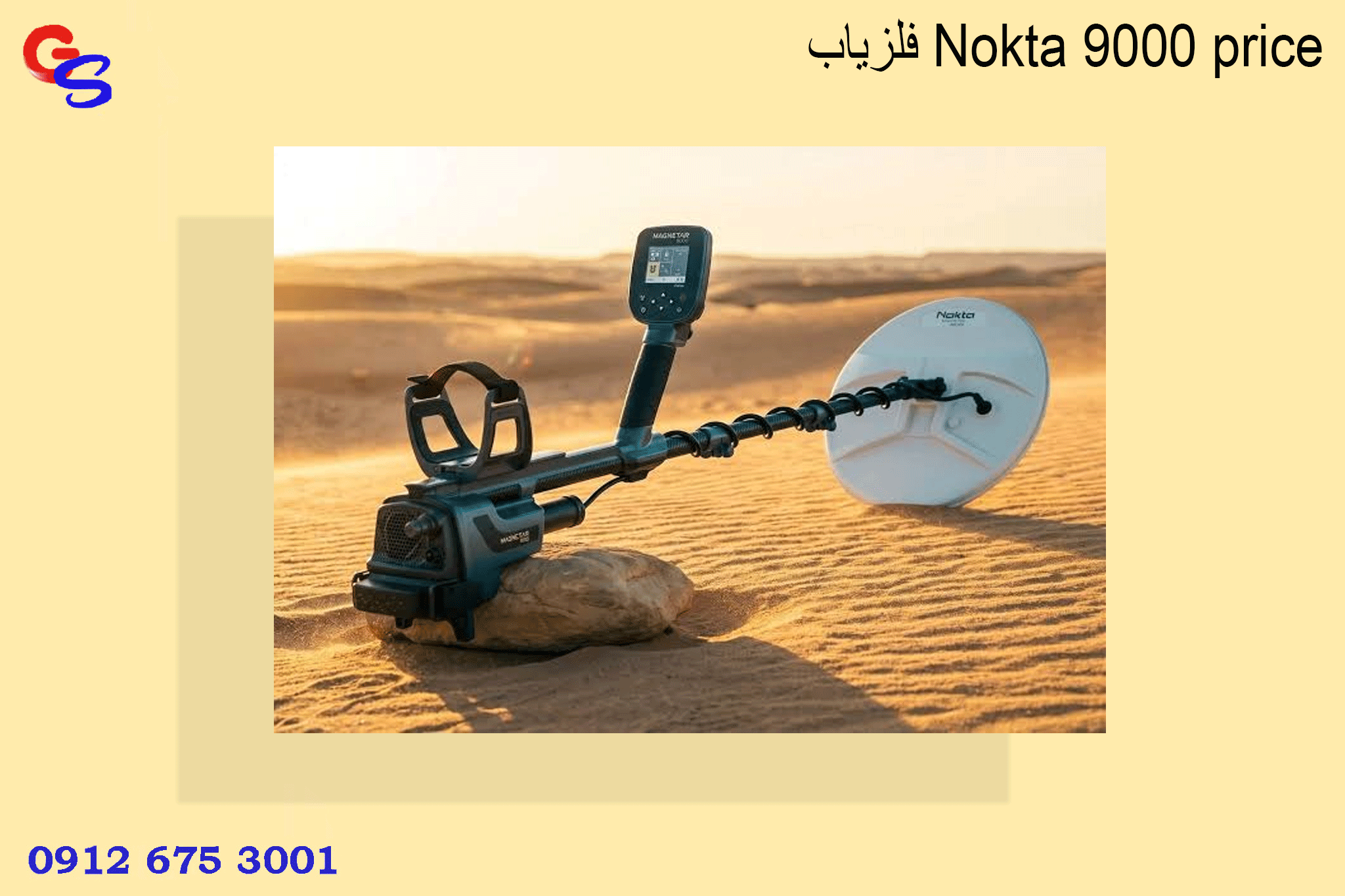 فلزیاب Nokta 9000 price