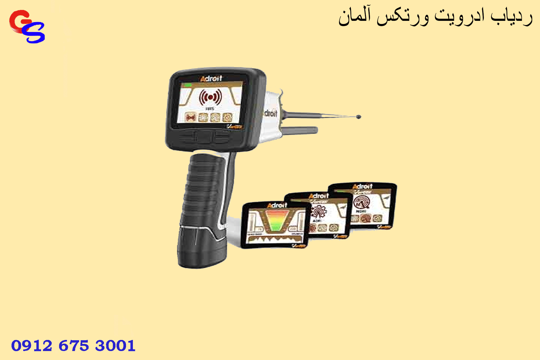 ردیاب ادرویت ورتکس آلمان