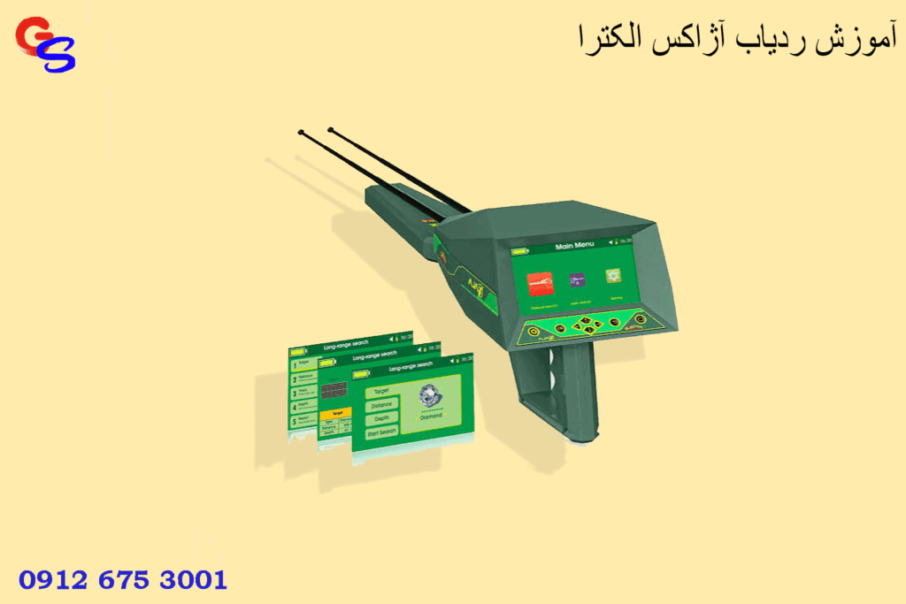 آموزش ردیاب آژاکس الکترا (ELEKTRA)