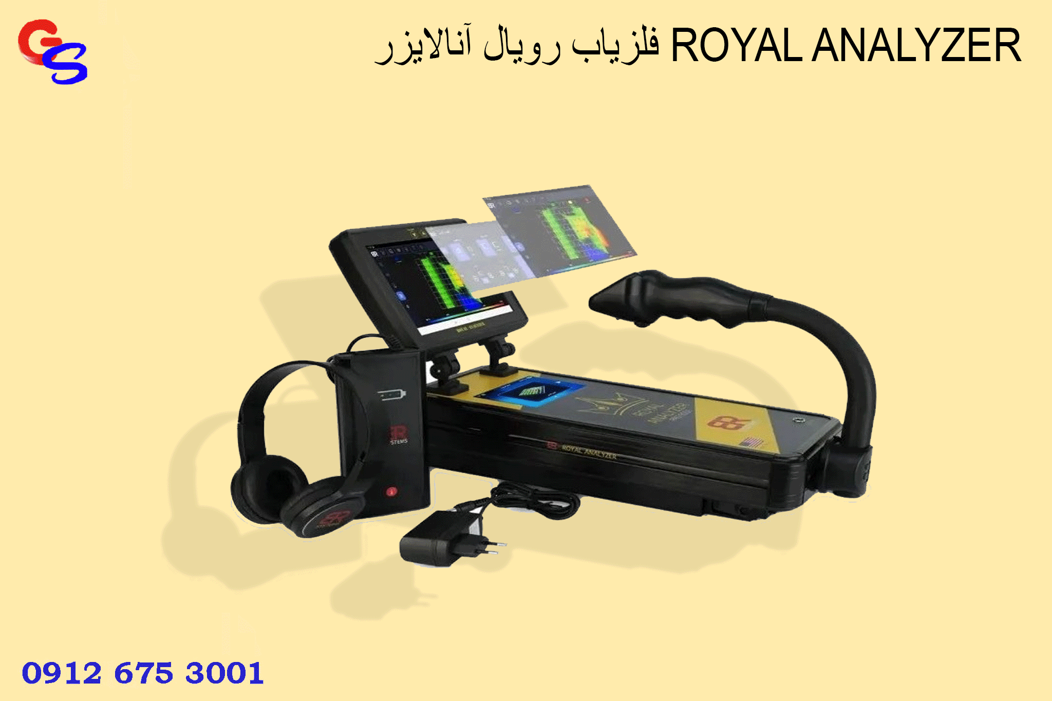 فلزیاب رویال آنالایزر ROYAL ANALYZER