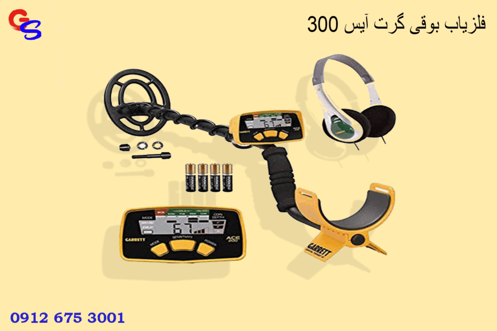 فلزیاب بوقی گرت آیس ۳۰۰
