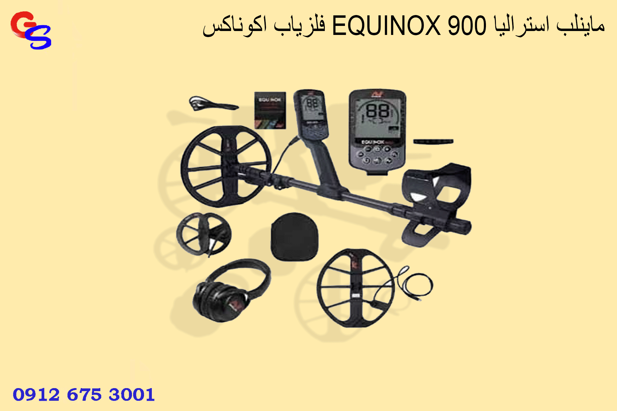 فلزیاب اکوناکس EQUINOX 900 ماینلب استرالیا