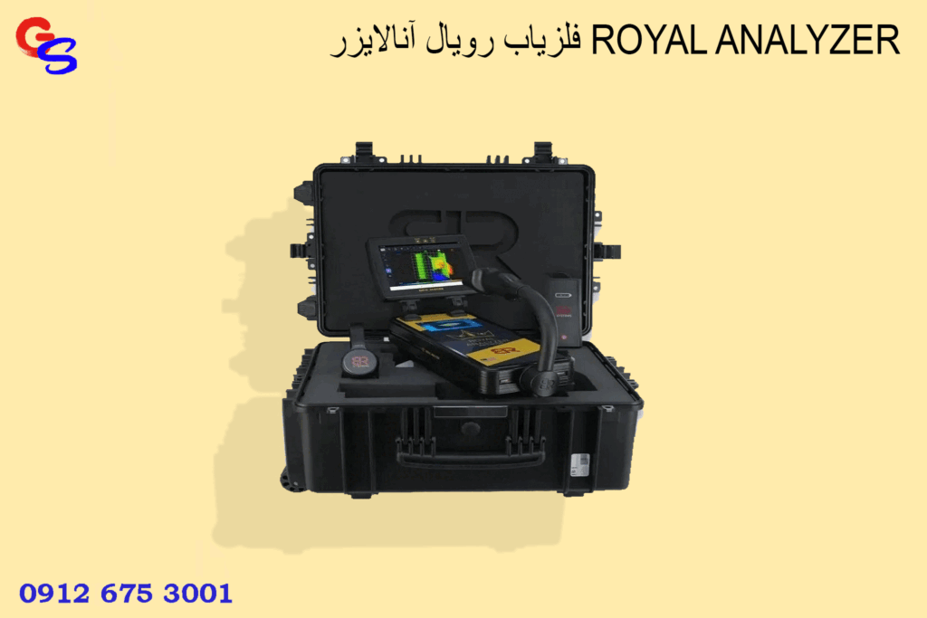 فلزیاب رویال آنالایزر ROYAL ANALYZER