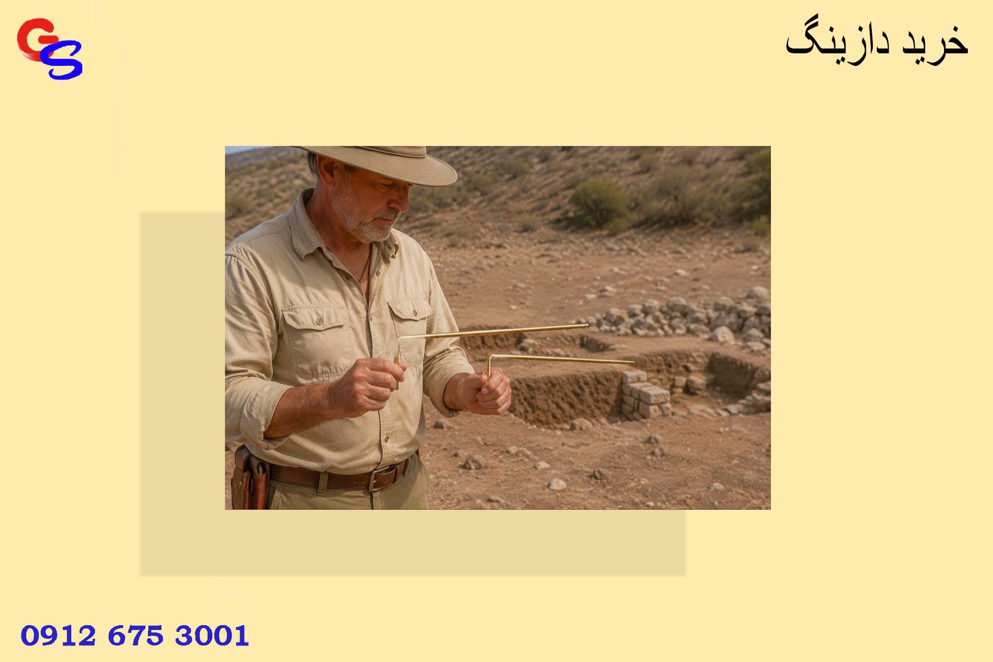 خرید دازینگ