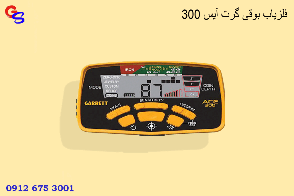 فلزیاب بوقی گرت آیس ۳۰۰