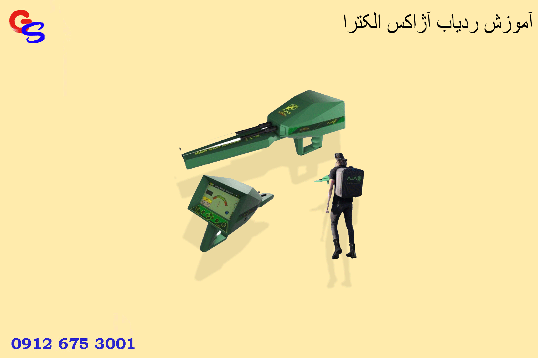 آموزش ردیاب آژاکس الکترا (ELEKTRA)