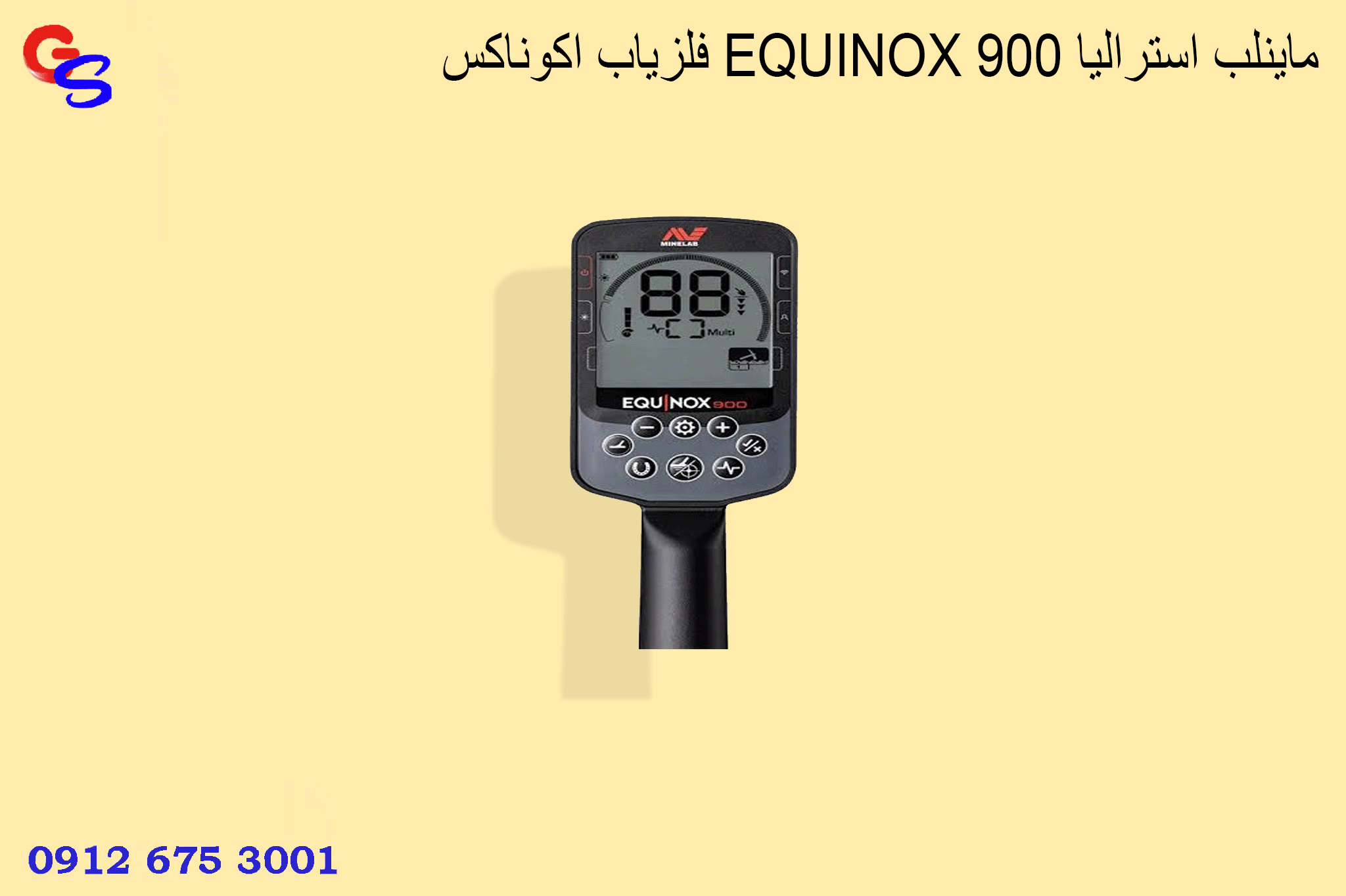 فلزیاب اکوناکس EQUINOX 900 ماینلب استرالیا
