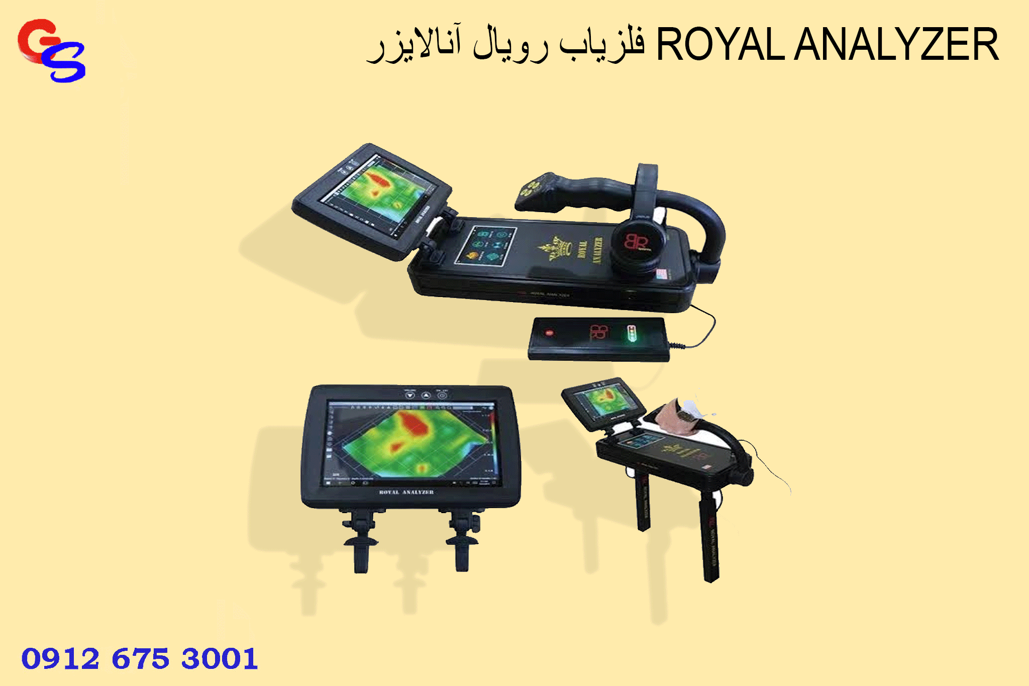 فلزیاب رویال آنالایزر ROYAL ANALYZER