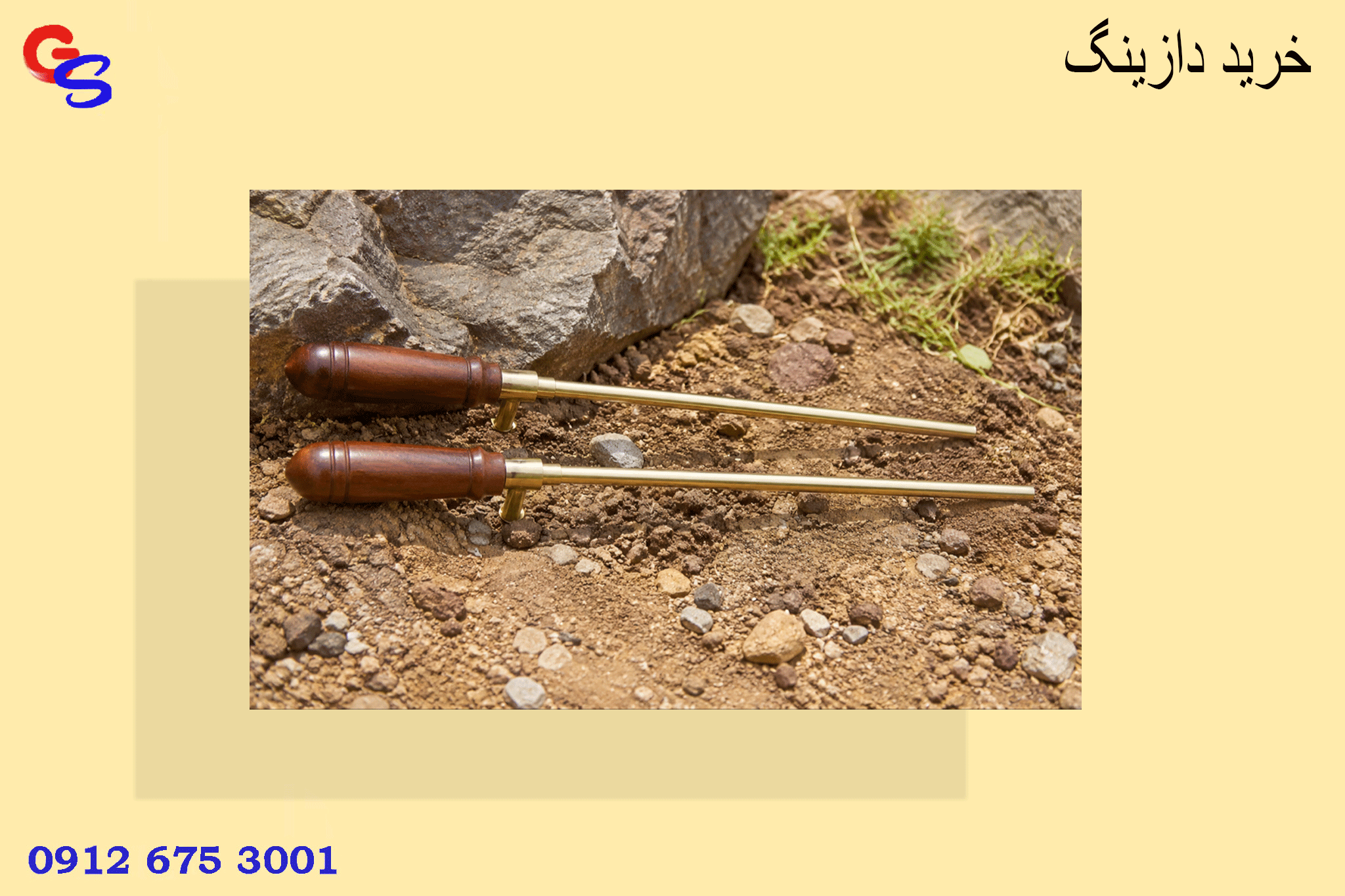 خرید دازینگ