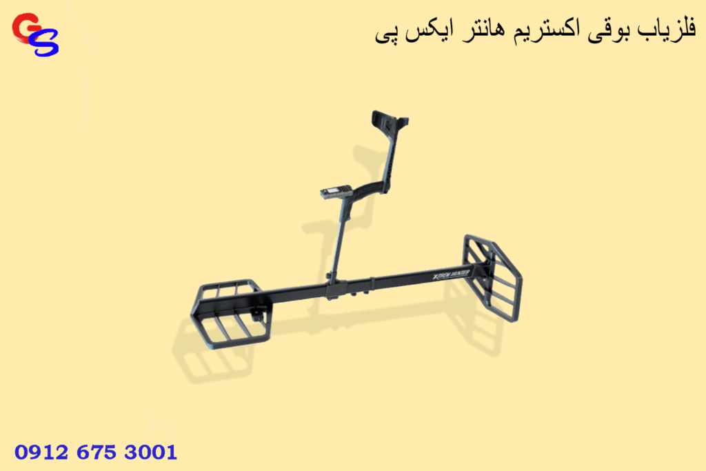 فلزیاب بوقی اکستریم هانتر ایکس پی