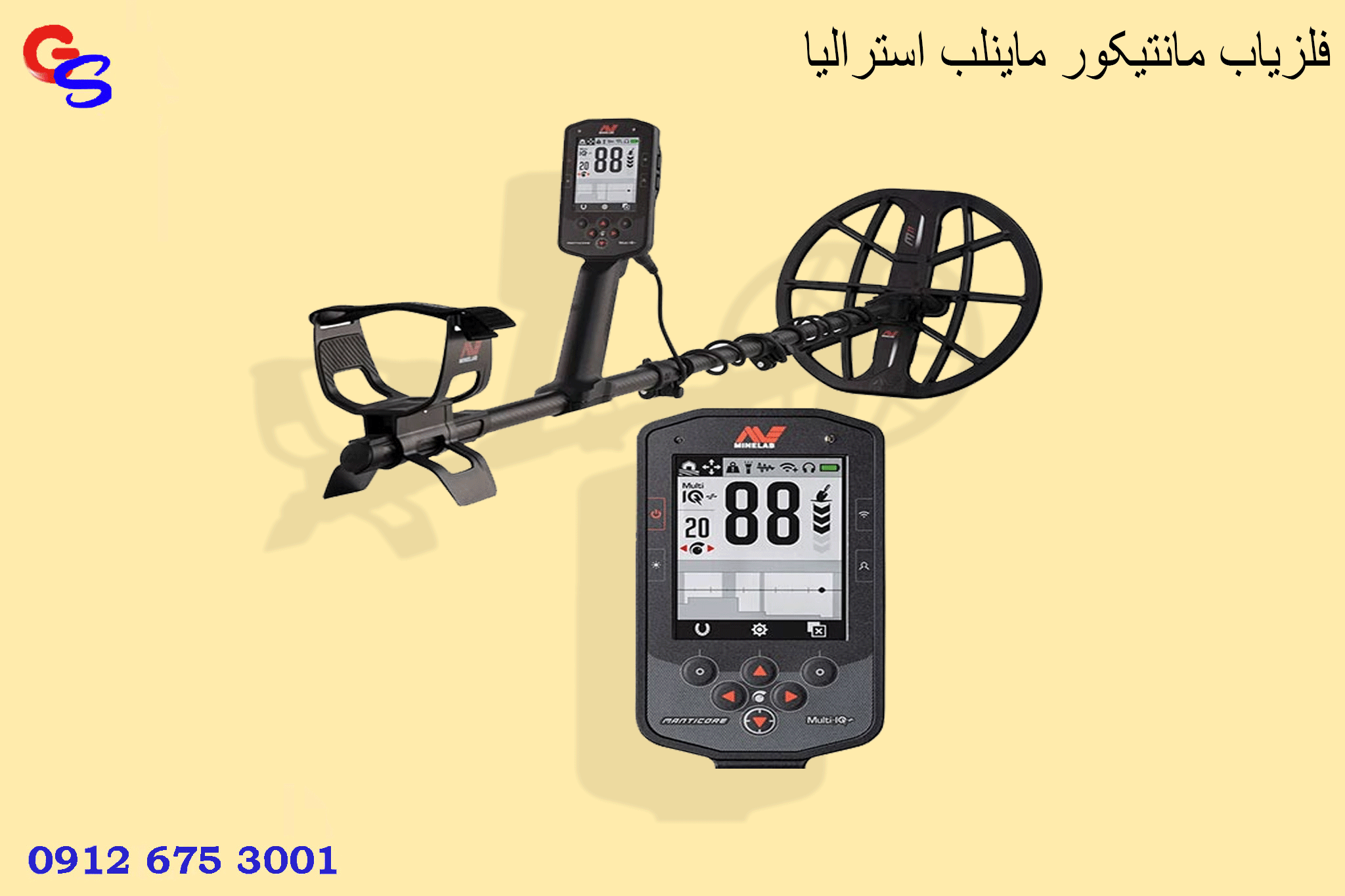 فلزیاب مانتیکور ماینلب استرالیا