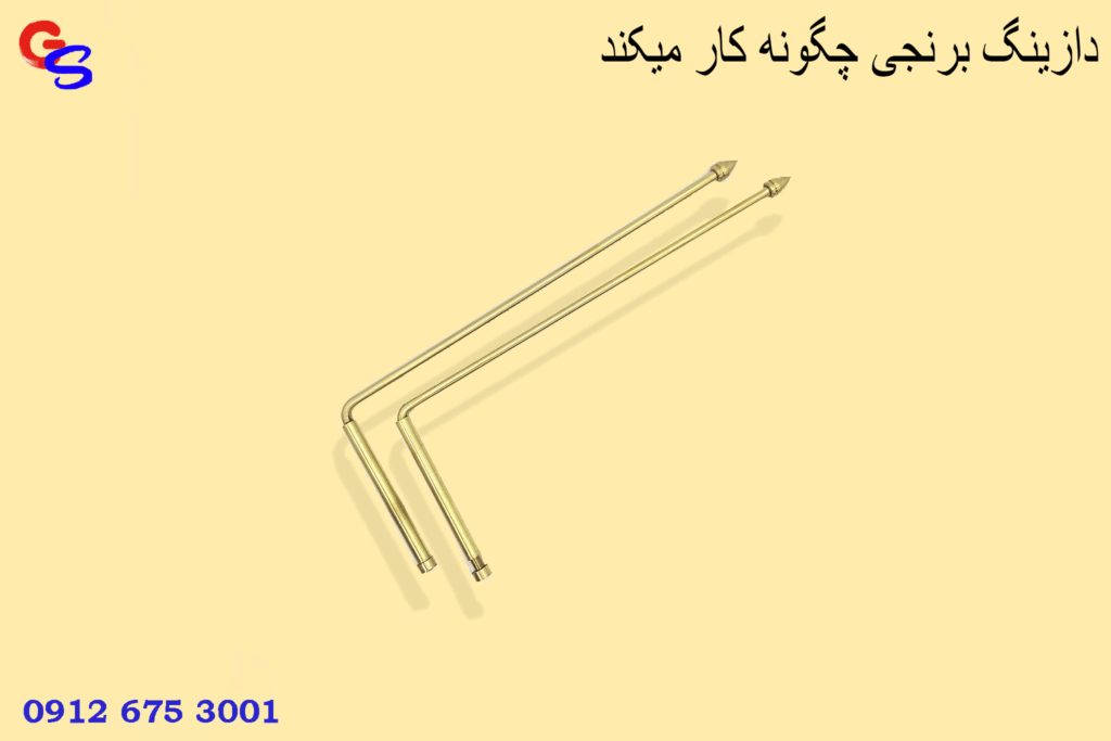 خرید دازینگ برنجی