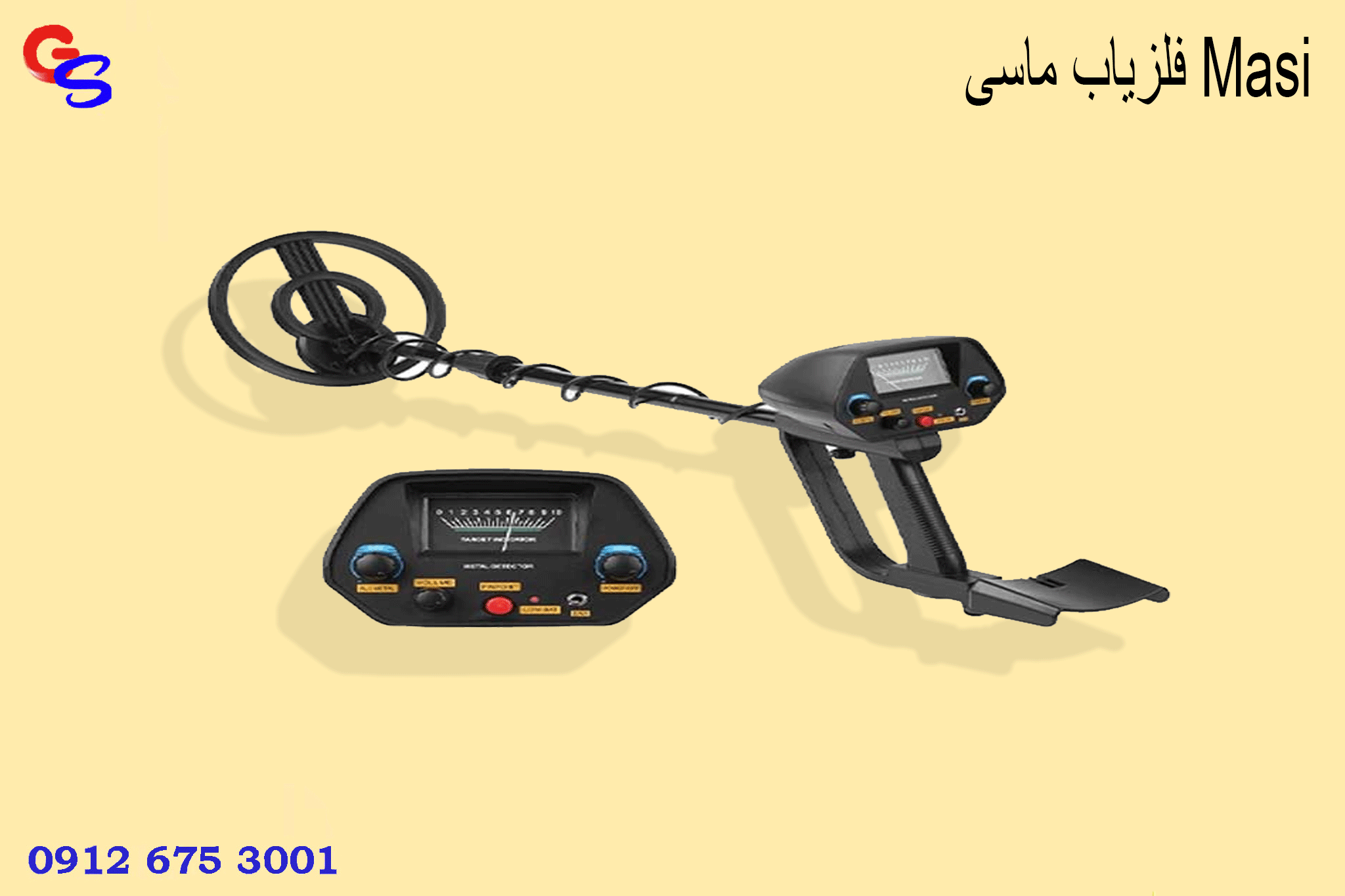 فلزیاب ماسی Masi