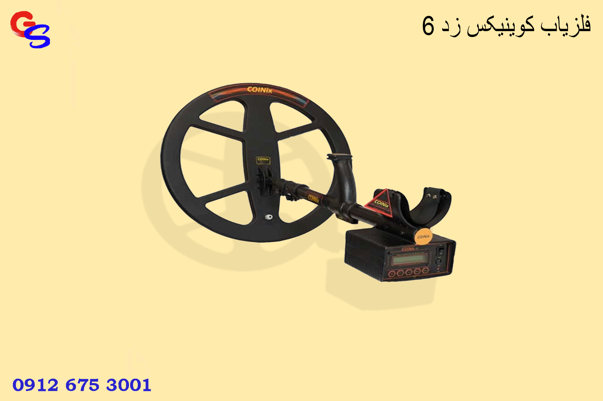 فلزیاب کوینیکس زد 6