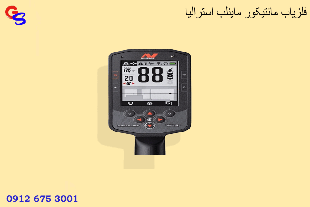 فلزیاب مانتیکور ماینلب استرالیا