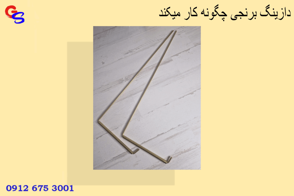 خرید دازینگ برنجی