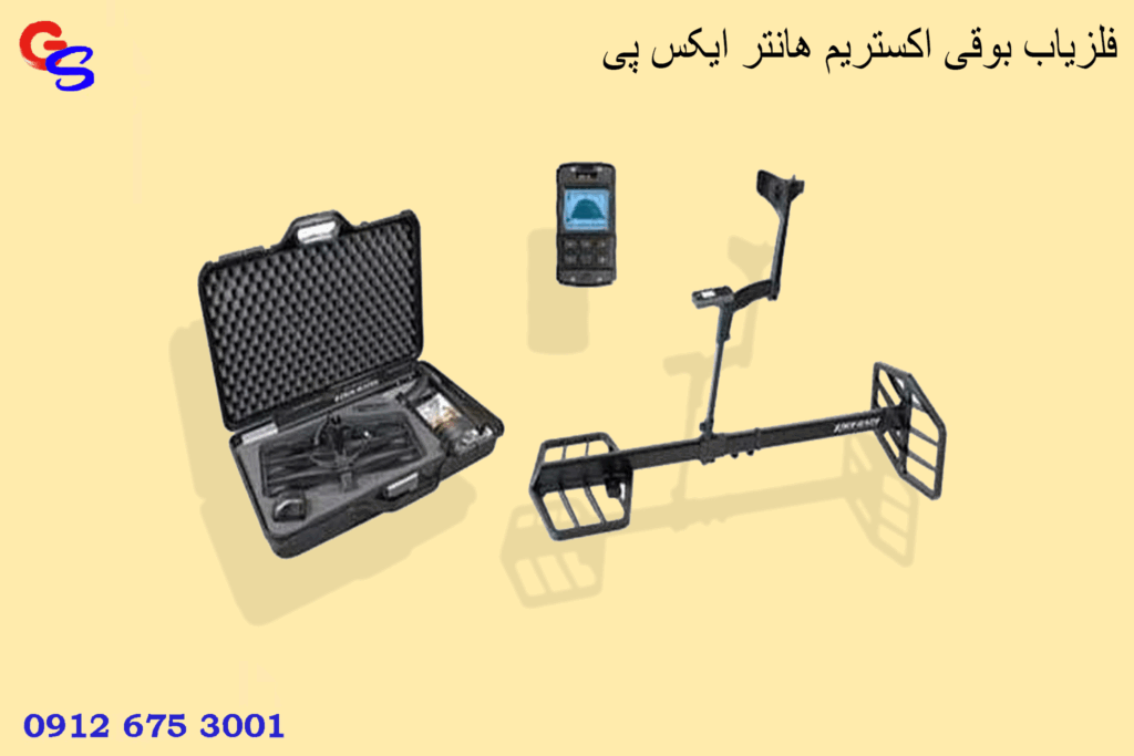 فلزیاب بوقی اکستریم هانتر ایکس پی